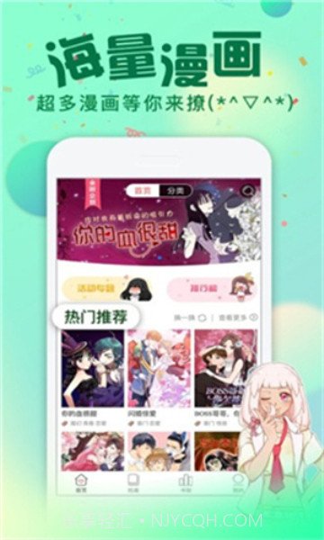 哈哈漫画截图2 哈哈漫画截图2