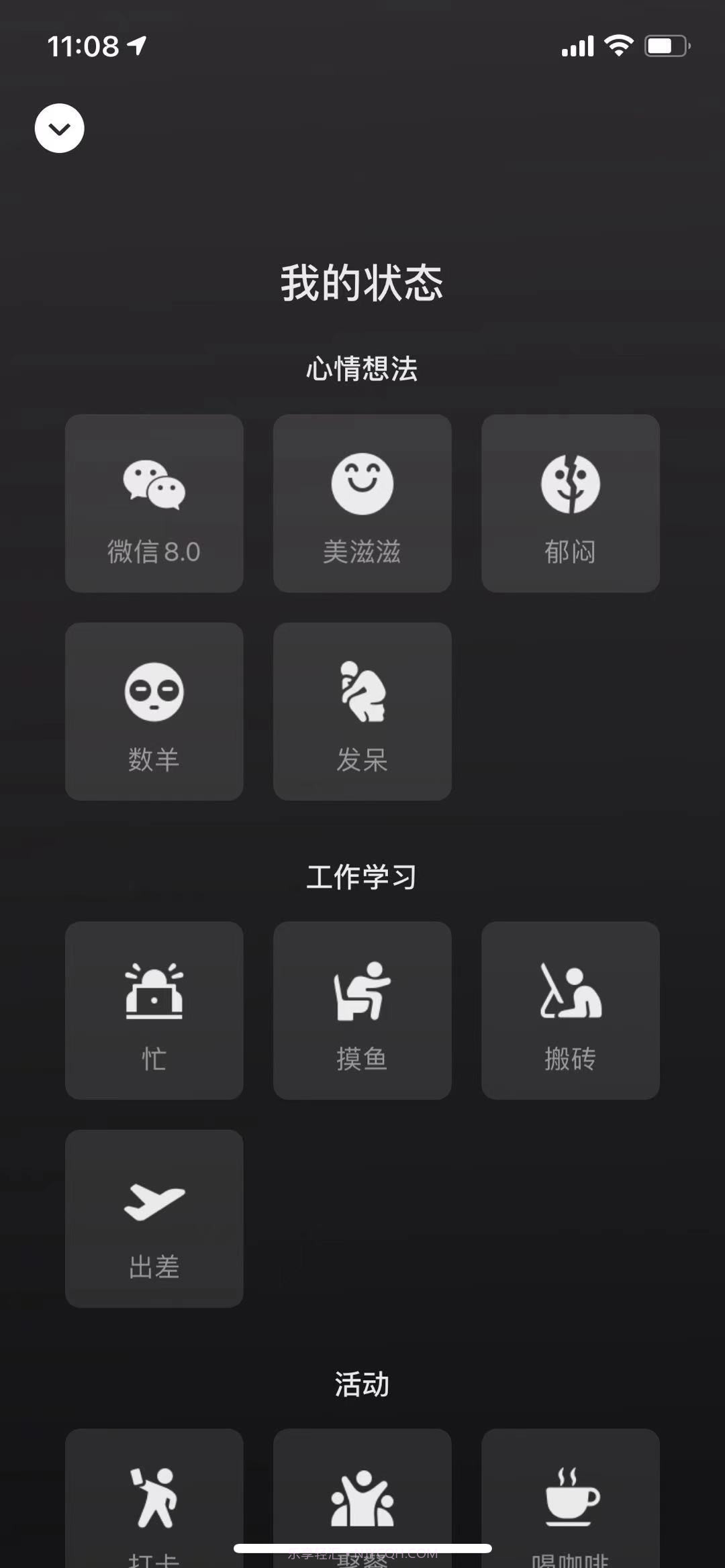 微信8.0状态视频素材听歌截图1 微信8.0状态视频素材听歌截图1