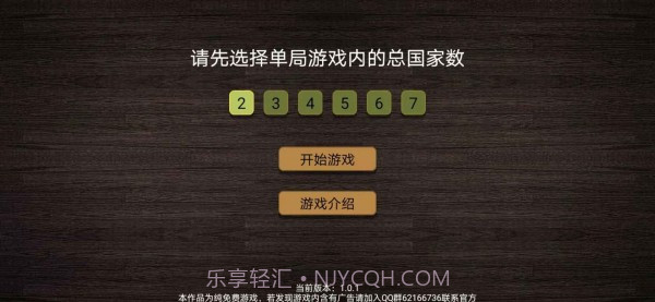 纸上谈兵模拟器截图3 纸上谈兵模拟器截图3