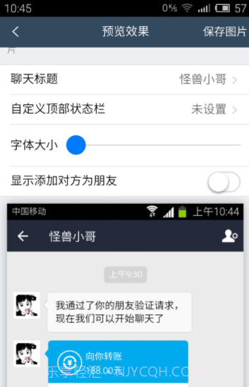 截图怪兽截图3 截图怪兽截图3