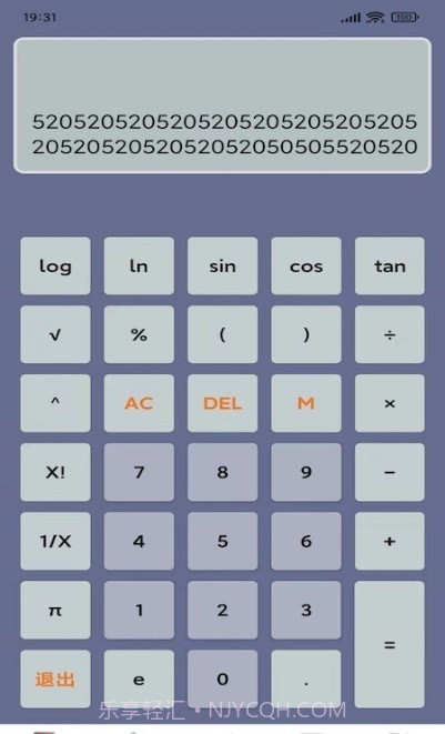生活全能计算器截图3