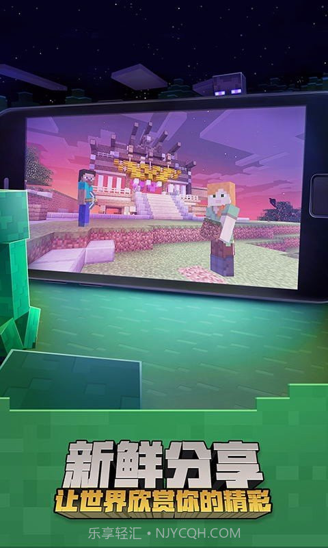 我的世界游戏截图2