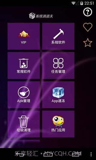 root系统程序卸载器截图2