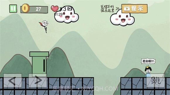 做个老司机截图3