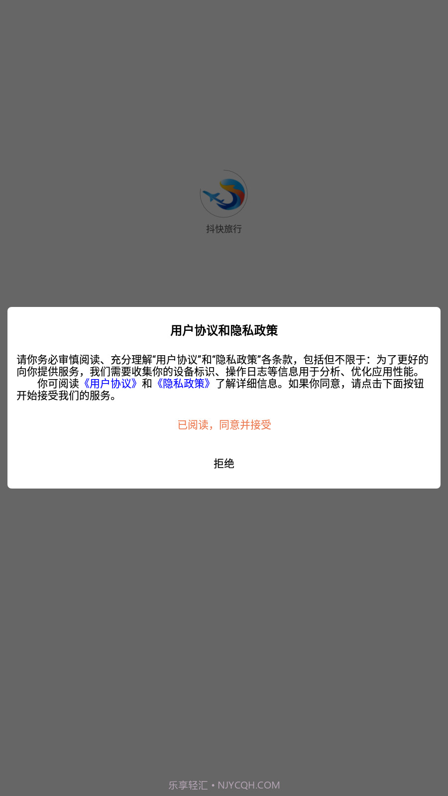 抖快旅行截图2 抖快旅行截图2