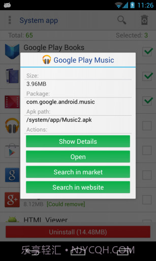 系统程序安全卸载器截图2 系统程序安全卸载器截图2