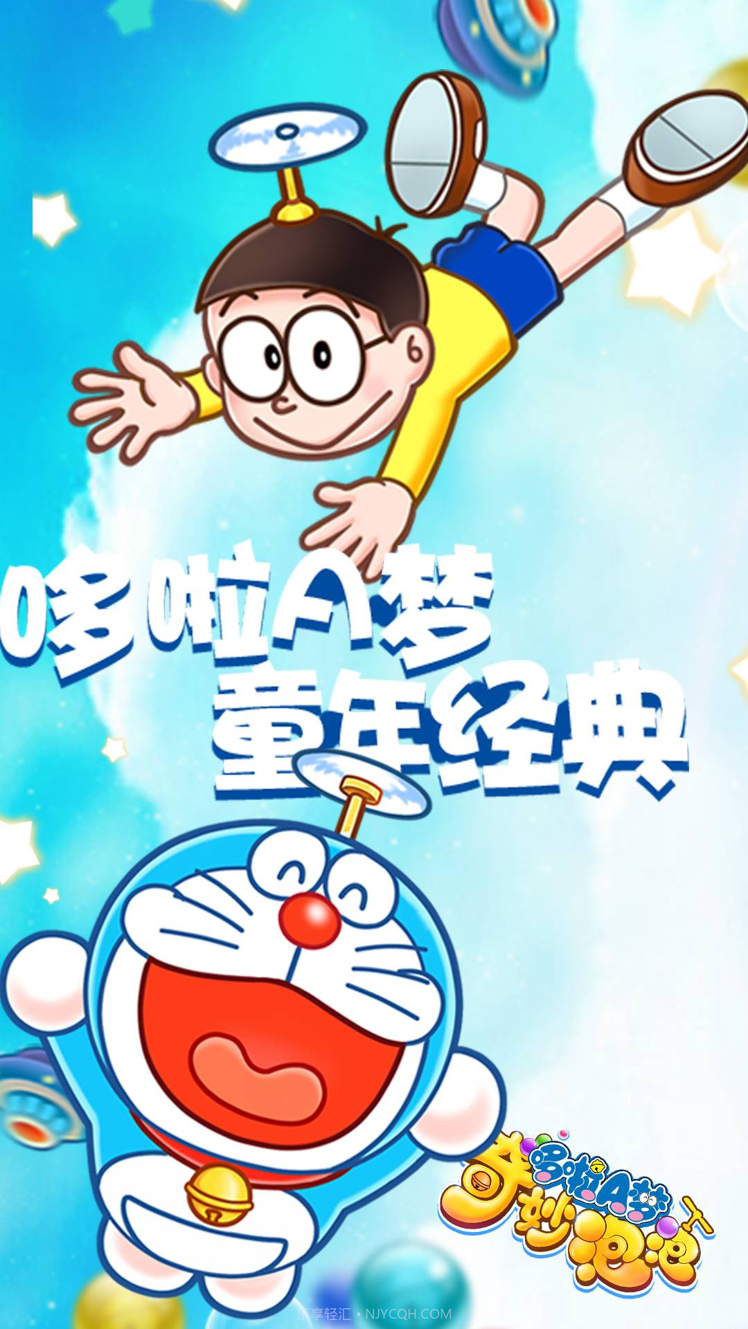 哆啦A梦奇妙泡泡下载V1.0.2 中文免费版截图3 哆啦A梦奇妙泡泡下载V1.0.2 中文免费版截图3