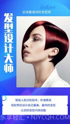 发型设计大师截图1