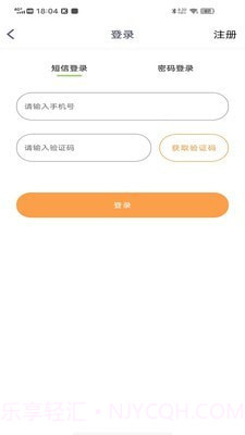 袋鼠上户截图4 袋鼠上户截图4