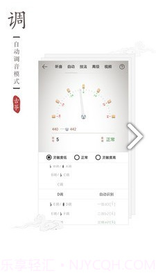 二胡校音器(二胡调音器调音定弦)V2.3.1 安卓免费版截图4 二胡校音器(二胡调音器调音定弦)V2.3.1 安卓免费版截图4