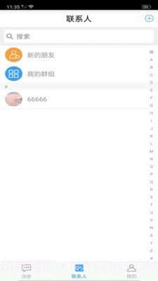 德讯通讯截图1 德讯通讯截图1