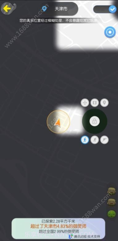 一起来捉妖定位修改模拟器软件截图1 一起来捉妖定位修改模拟器软件截图1