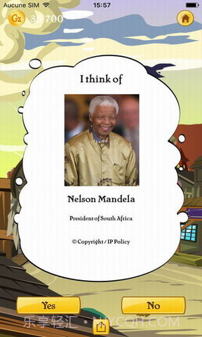 名人我来猜截图2 名人我来猜截图2