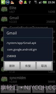 root系统程序卸载器截图3