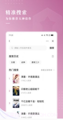 待月小说截图1 待月小说截图1