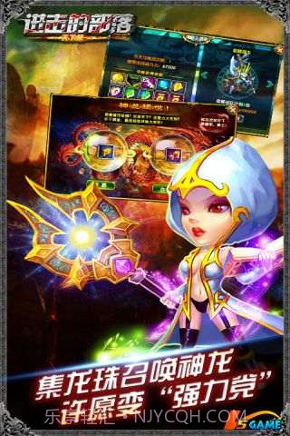 进击部落截图2 进击部落截图2