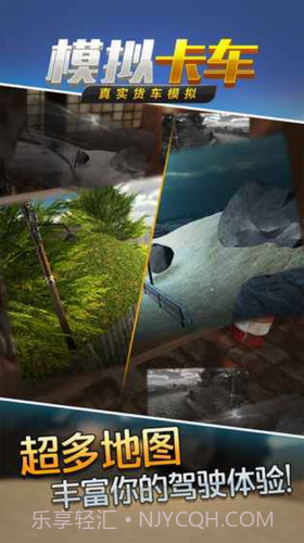 真实货车模拟模拟卡车截图1 真实货车模拟模拟卡车截图1