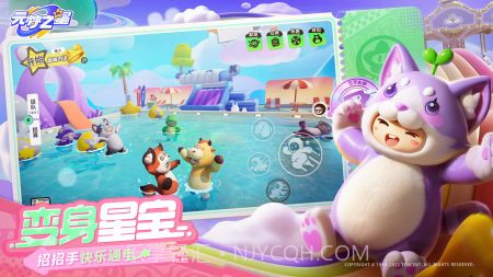 元梦之星截图2 元梦之星截图2