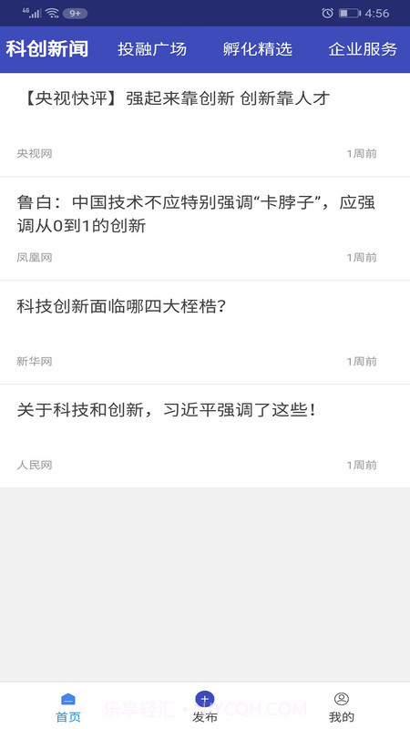 科创云媒手机截图1 科创云媒手机截图1