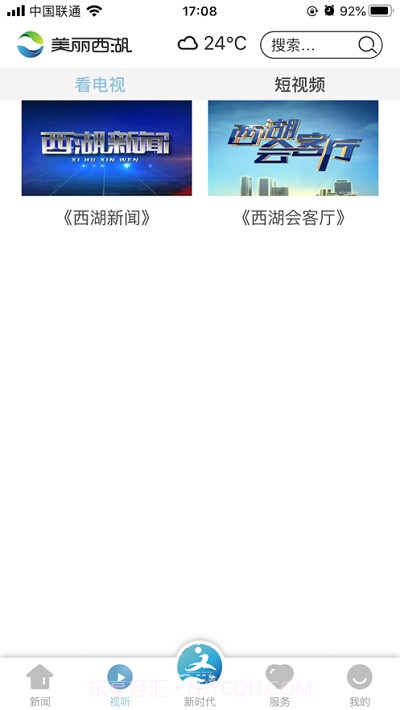 美丽西湖APP截图2
