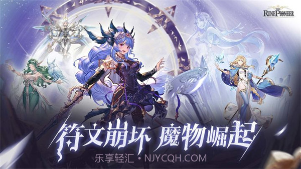 符文先锋截图1 符文先锋截图1