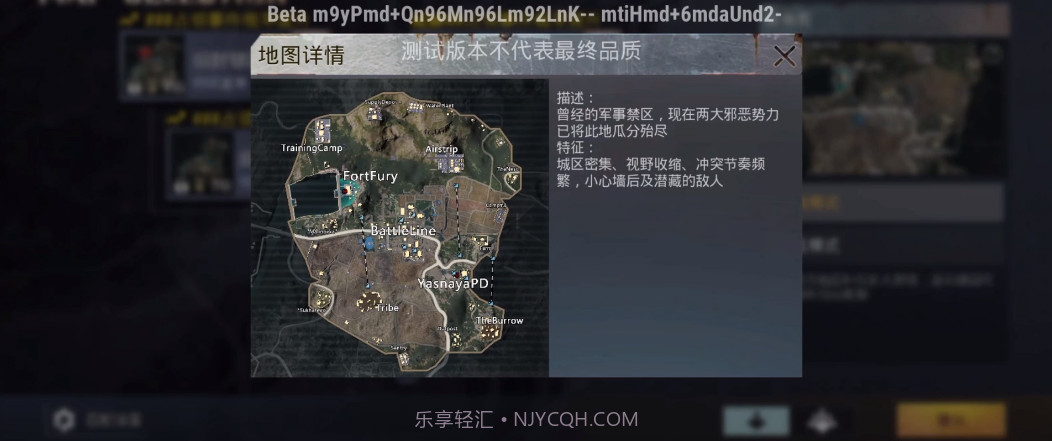 pubg国际服体验服截图3