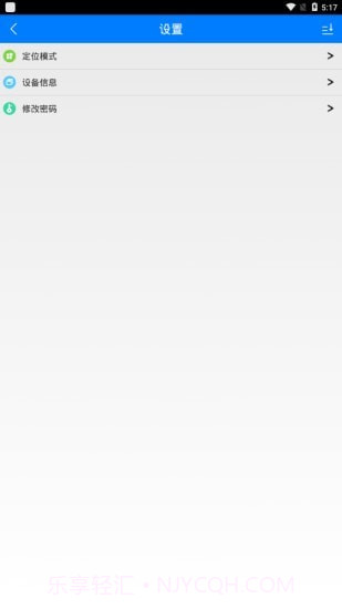 品宁v5.5.11截图2