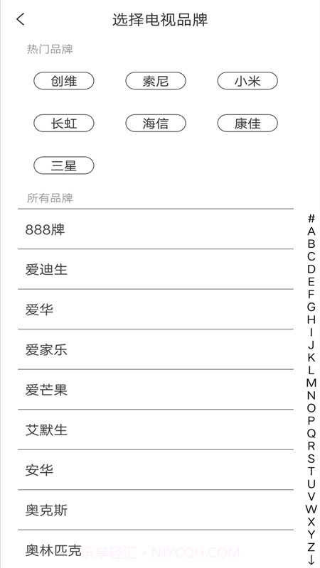 空调全能通用遥控器截图2 空调全能通用遥控器截图2