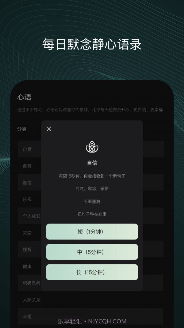 心流截图4 心流截图4