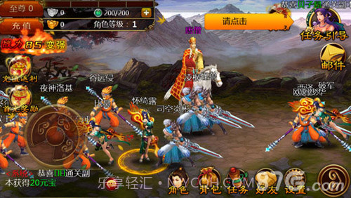 功夫西游手游官网截图4