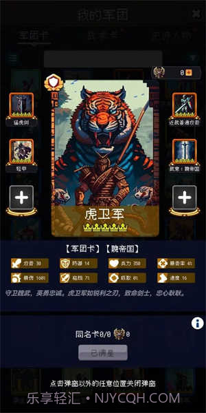 帝国的第99次重生折相思版截图1 帝国的第99次重生折相思版截图1