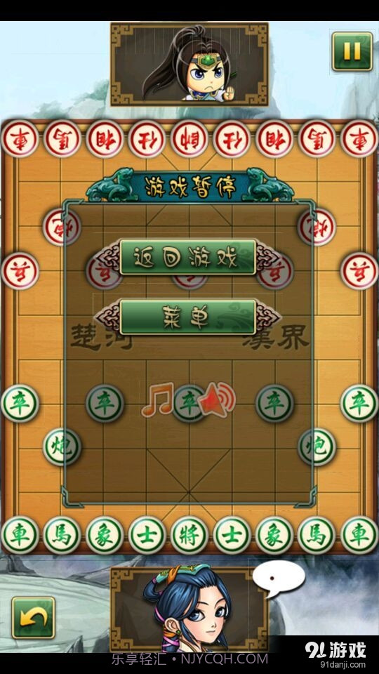 智能中国象棋截图4