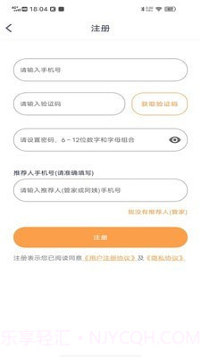 袋鼠上户截图3 袋鼠上户截图3