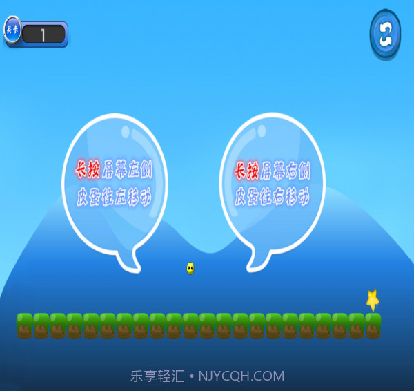 皮蛋的历险截图2