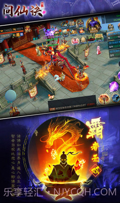 问仙诀BT版截图5