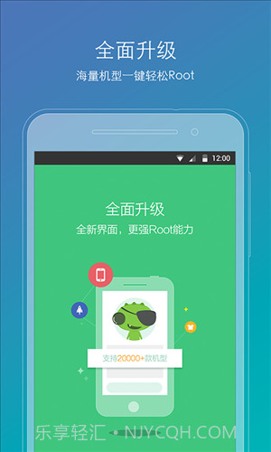 ROOT精灵截图4 ROOT精灵截图4