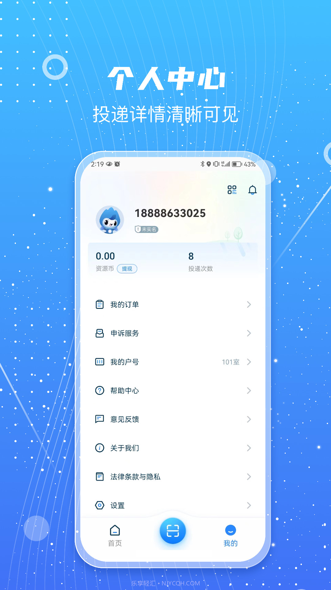 甬城分类截图3 甬城分类截图3