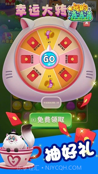 我的消消消截图2