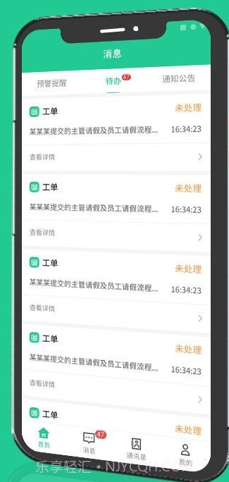 成农批截图3 成农批截图3