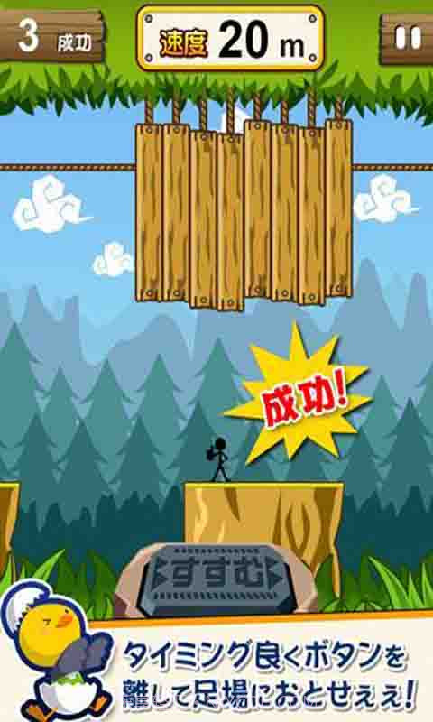 急速滑翔截图3 急速滑翔截图3