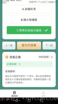 金牌刷刷截图2 金牌刷刷截图2