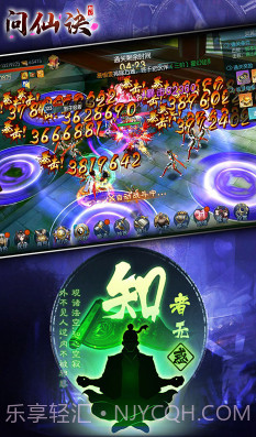 问仙诀最新版截图1 问仙诀最新版截图1