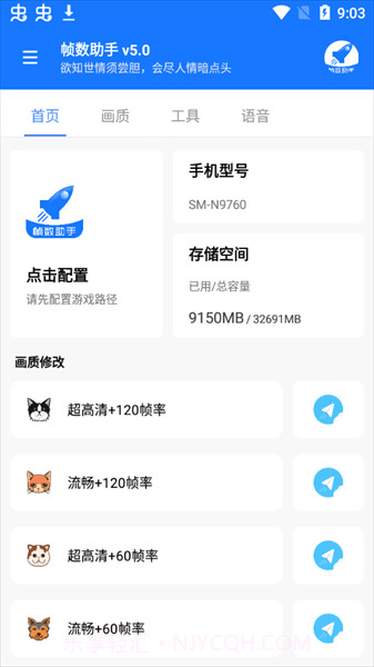 帧数助手截图1 帧数助手截图1