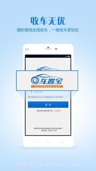 车置宝截图3 车置宝截图3