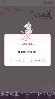 樱花手账截图1 樱花手账截图1