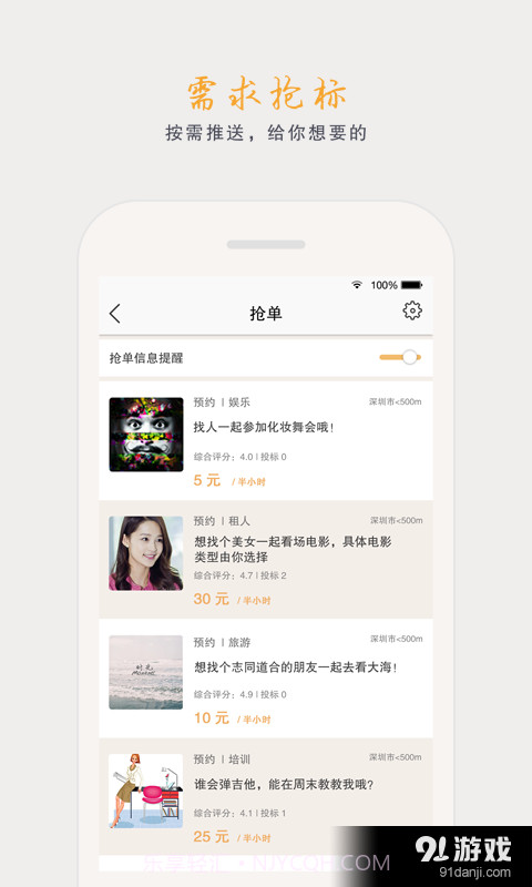 时时截图3 时时截图3