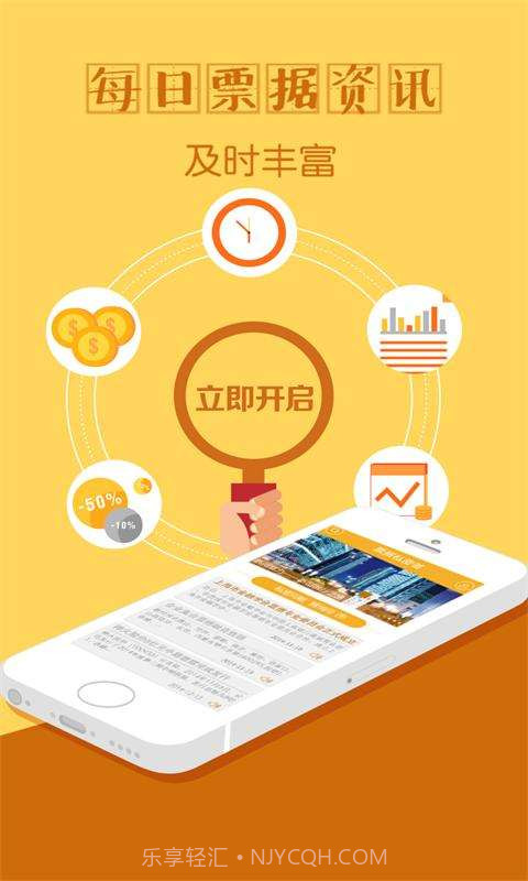 票据私密答截图4 票据私密答截图4