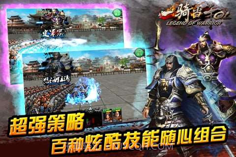 一骑当千OL截图4 一骑当千OL截图4