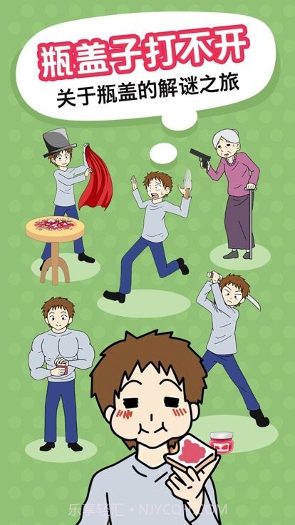 功夫瓶子app最新版截图4 功夫瓶子app最新版截图4