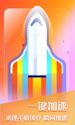 万能手机清理截图1